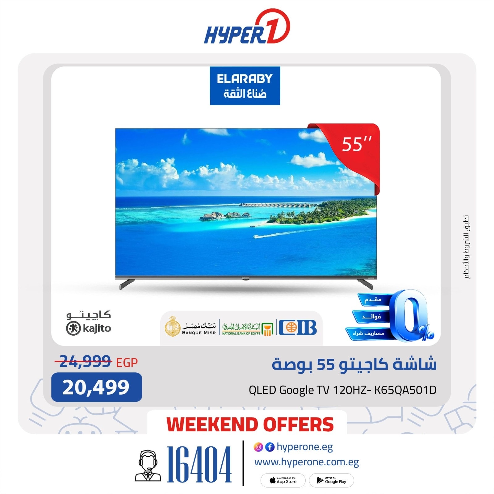 hyper-one offers from 27nov to 7nov 2025 عروض هايبر وان من 27 نوفمبر حتى 7 نوفمبر 2025 صفحة رقم 5